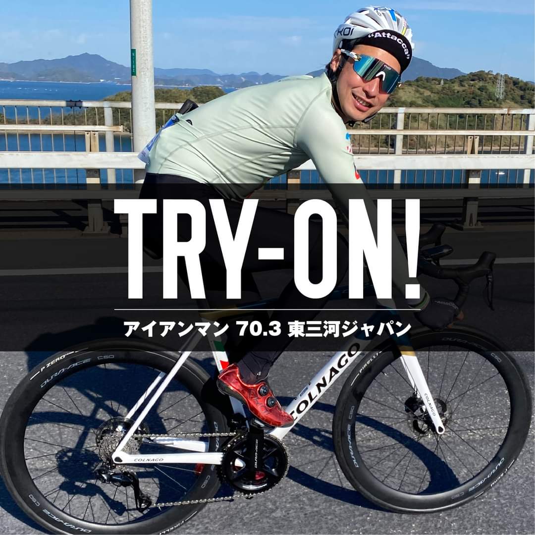 Fumybeppu's tweet image. 今週の6月9日（金）6月10日（土）は愛知県田原市、豊橋市で開催される「アイアンマン 70.3 東三河ジャパン in 渥美半島」のEKOIブースにいます。
詳しくはこちらから↓
758sessions.com/2023/05/26/765/
#アイアンマン #オフィシャルサプライヤー #EKOI #ヘルメット