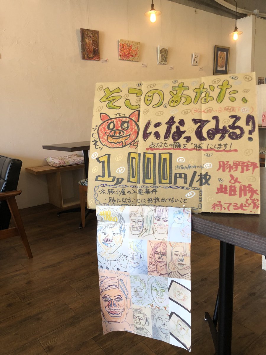 ArtistIamgeorge's tweet photo. 個展無事終了。お越しいただいた皆様本当に有難うございました。そして豚になってくれた皆様はきっと良いことがあると思います。是非また豚になってください。豚にご興味ある方はコメントもしくはDMください(問い合わせ幾つか有)。また描いた豚につきましては別途投稿予定です。取り急ぎ御礼まで。 https://t.co/D6YLdmAuoX