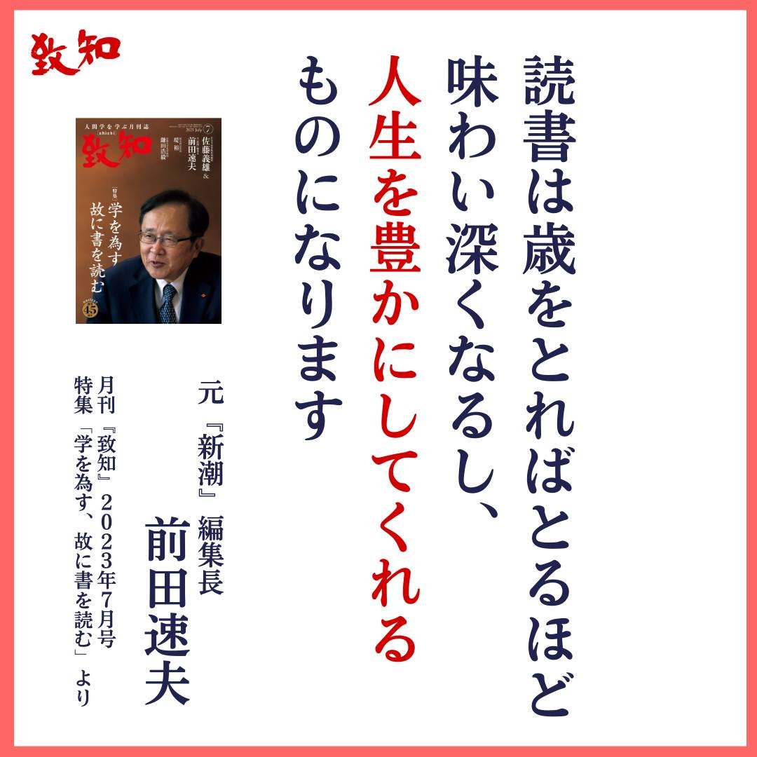 最高の品質の 致知出版社6-7月 2冊セット starehegirlscentre.sc.ke