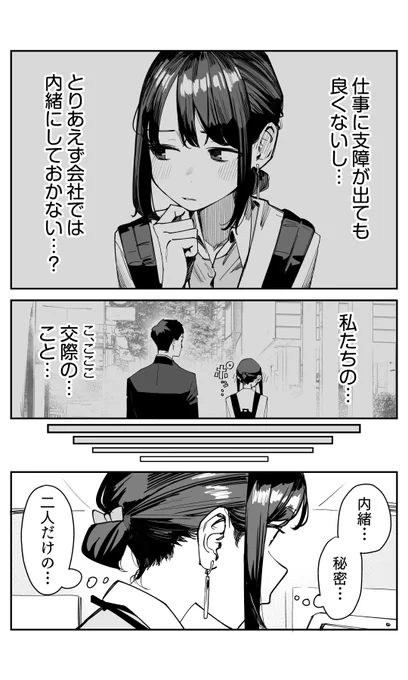 秘め事