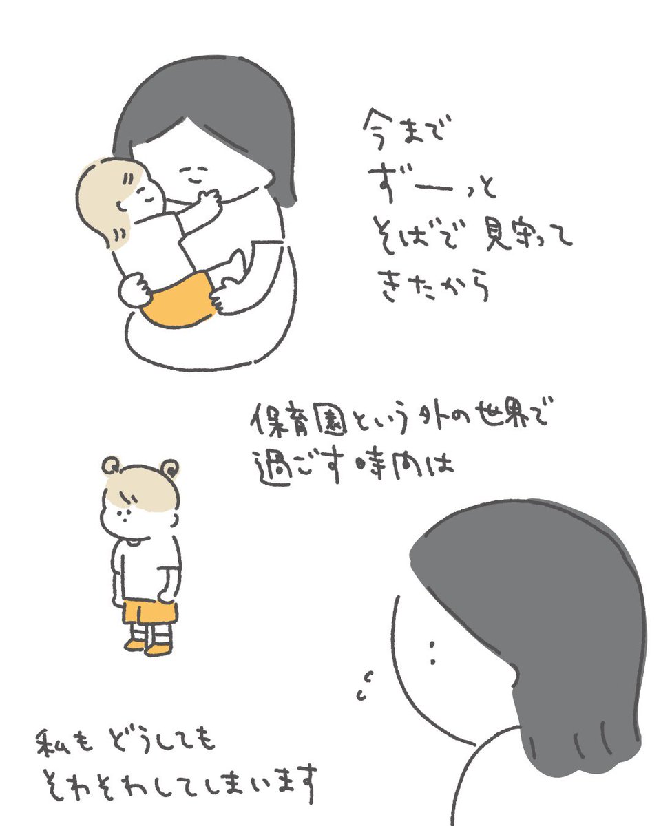 刺しゅうはお守り🧸1/2