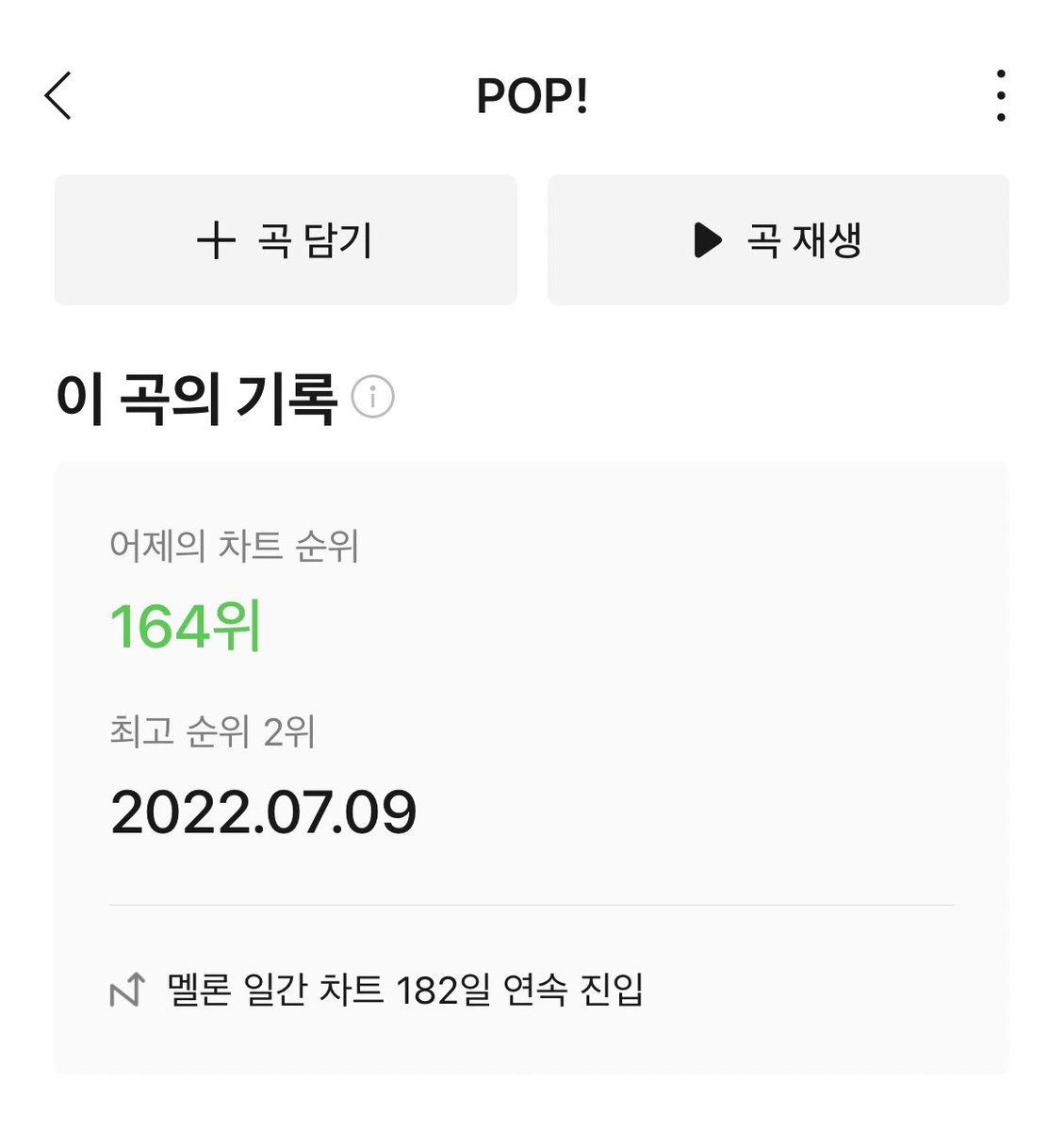 seung-on-twitter-pop-has-been-slowly-increasing-on-melon-s-charts