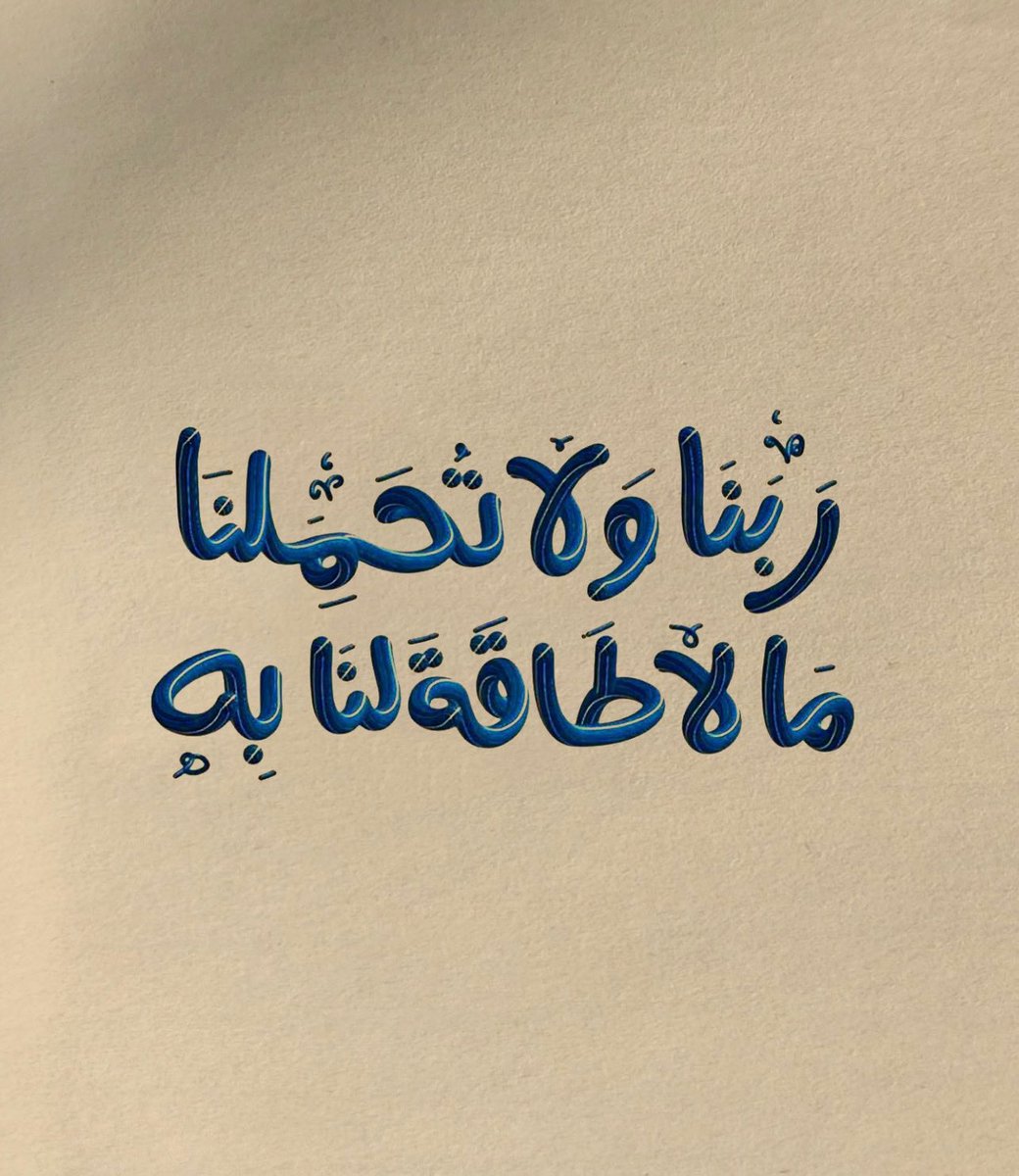 Warrq_'s tweet photo. يـَارب .. https://t.co/1ec5hPmAGc
