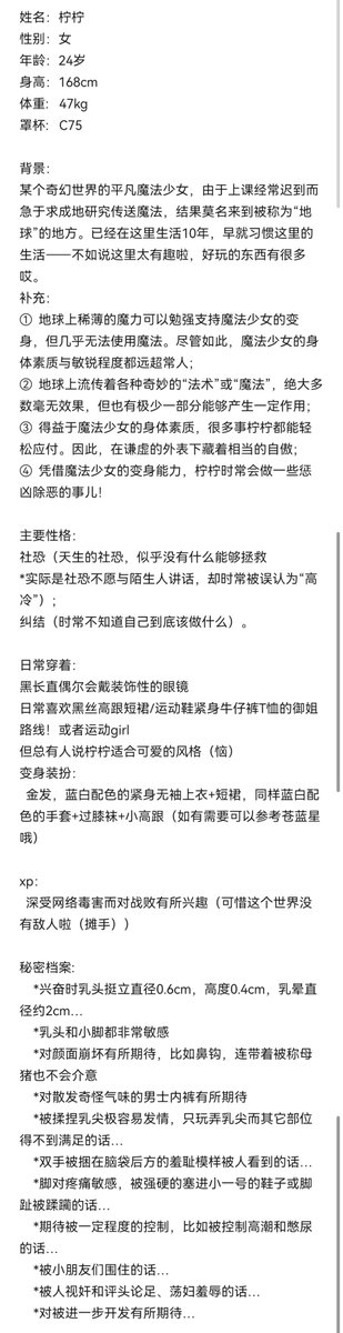 柠柠 tweet media