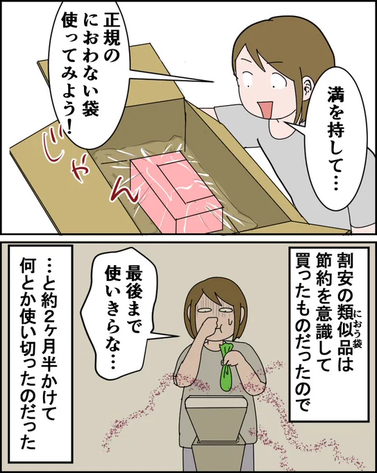 第25話【猫飼い1年生】(1/2)

ケチってはいけなかったもの③
#漫画が読めるハッシュタグ #猫 #コミックエッセイ 