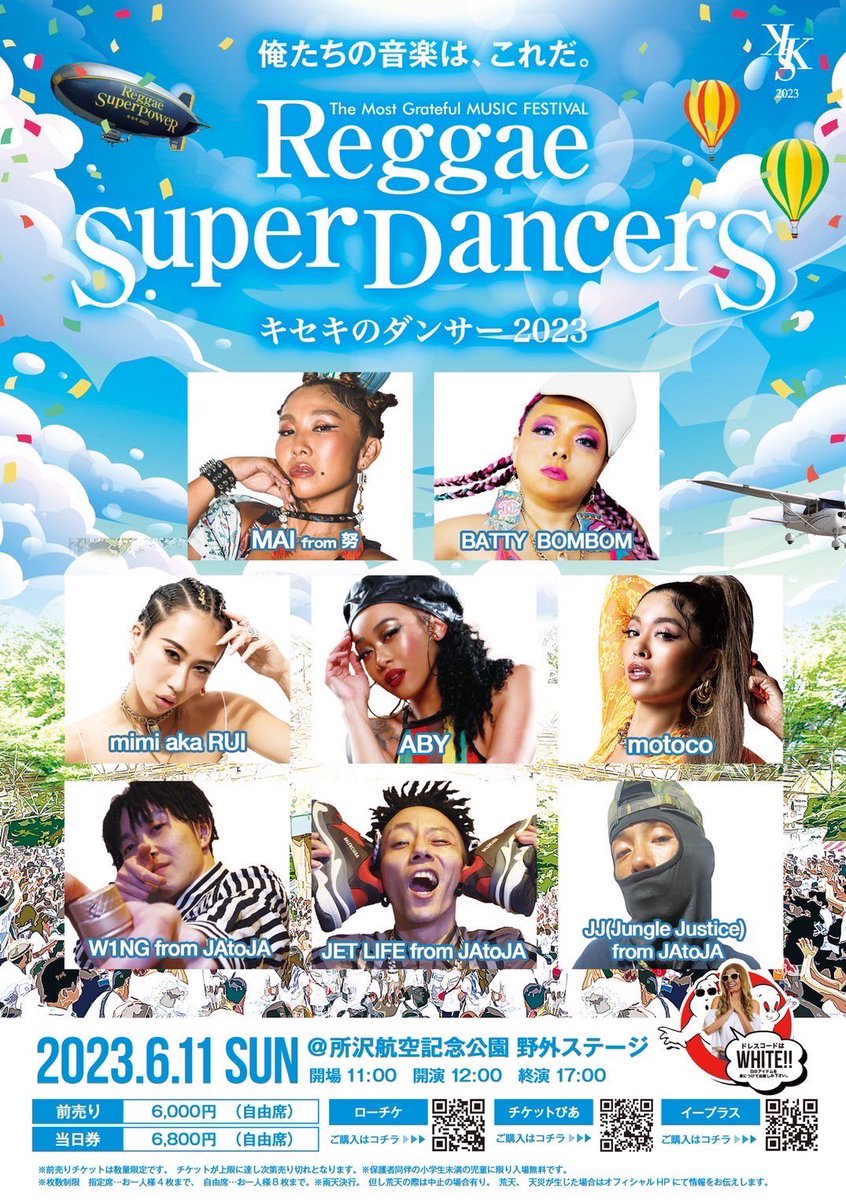 SWEETSOPsound's tweet photo. 今週の日曜日です‼️

一般の前売りチケットもまだまだ販売中
https://t.co/ZdnNX1uf2i

4年ぶりの復活開催🔥🔥🔥

#ReggaeSuperPower
#キセキ2023 https://t.co/uhvv8FPWKY