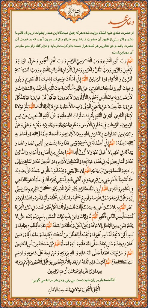 💠دعای عهد با امام زمان 💠
#اللهم_عجل_لوليك_الفرج