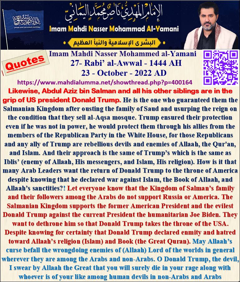 #Biden #Washington_explosion #Fabrication_Scandal_in_KSA 
#AskKennedy #WashingtonDC 
Likewise, Abdul Aziz bin Salman and all his other siblings are in the grip of US president Donald Trump. He is the one who guaranteed them the Salmanian Kingdom after ousting the family of Saud…