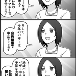 ＰＴＡ活動ゼロ理論をとなえる敏腕会長に、感動の嵐!もはや神業。