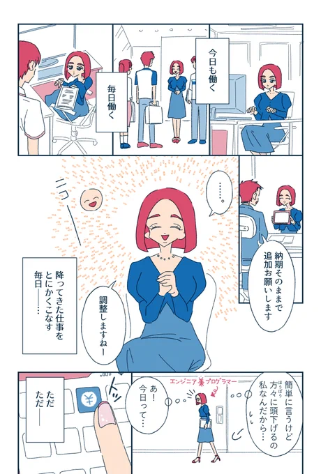 なんのために働いてるんだろう...... そんなことを考える夜があります🌙  『ソリチュード  ひとりを愛する人が集まるバー』⑥ 🥂最新話更新🥂 (1/2)  #ソリチュード #ソリひと