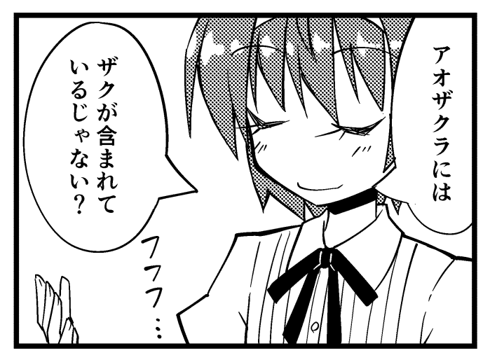 なんか一コマ