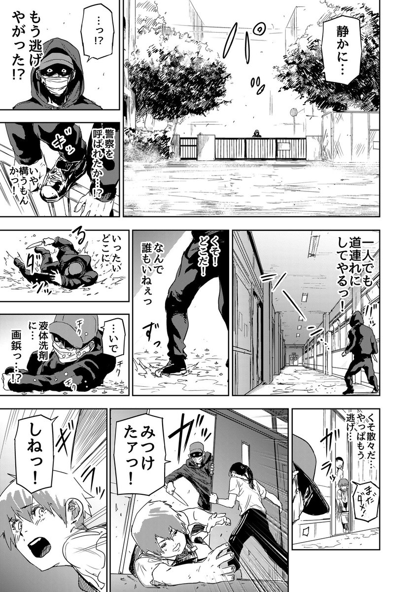 特殊部隊にいた小学校の先生の話  #漫画が読めるハッシュタグ