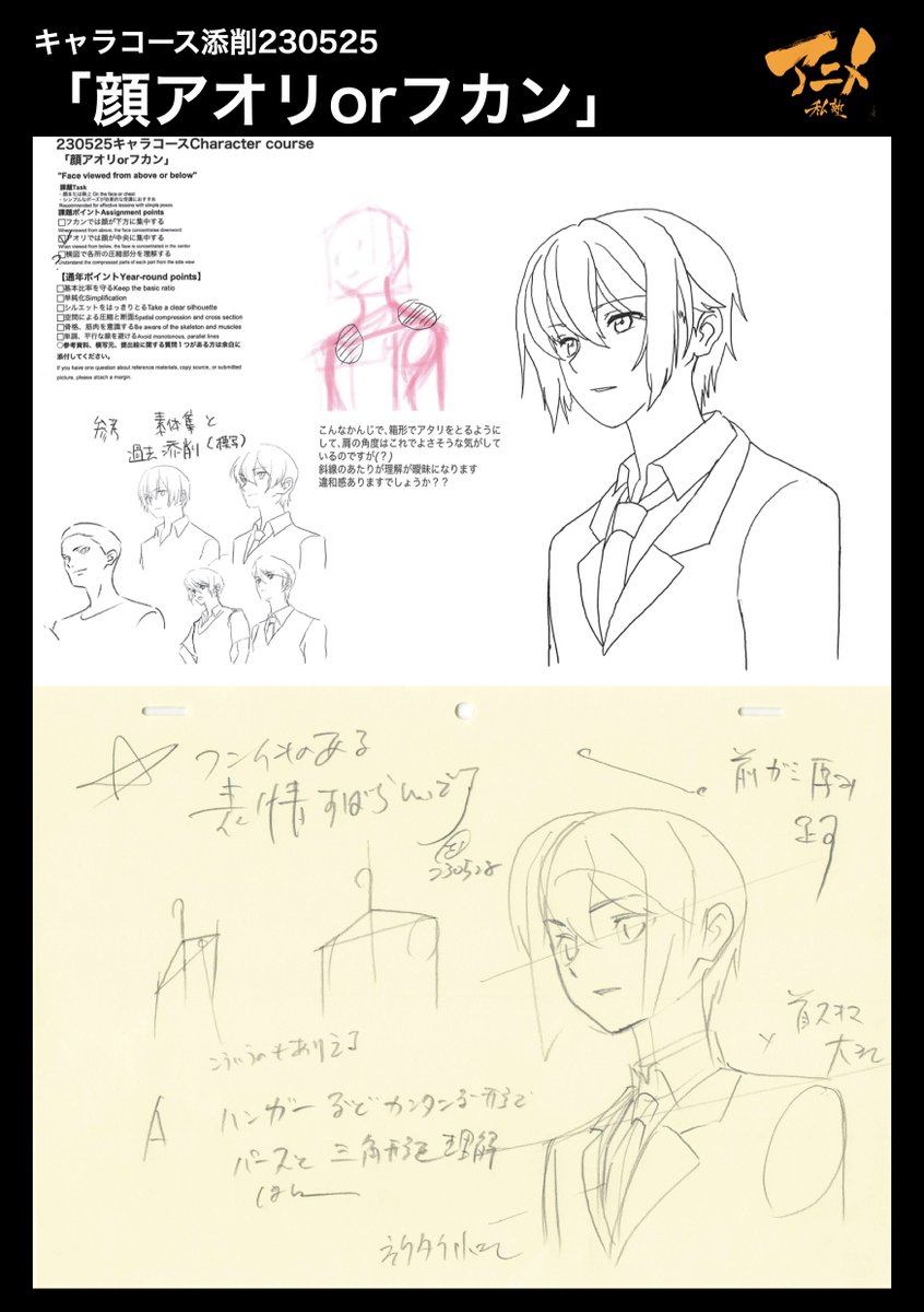 キャラコース添削230525「顔アオリorフカン」 ●肩をパースにのせる ・ハンガーでパースの見え方を確認する