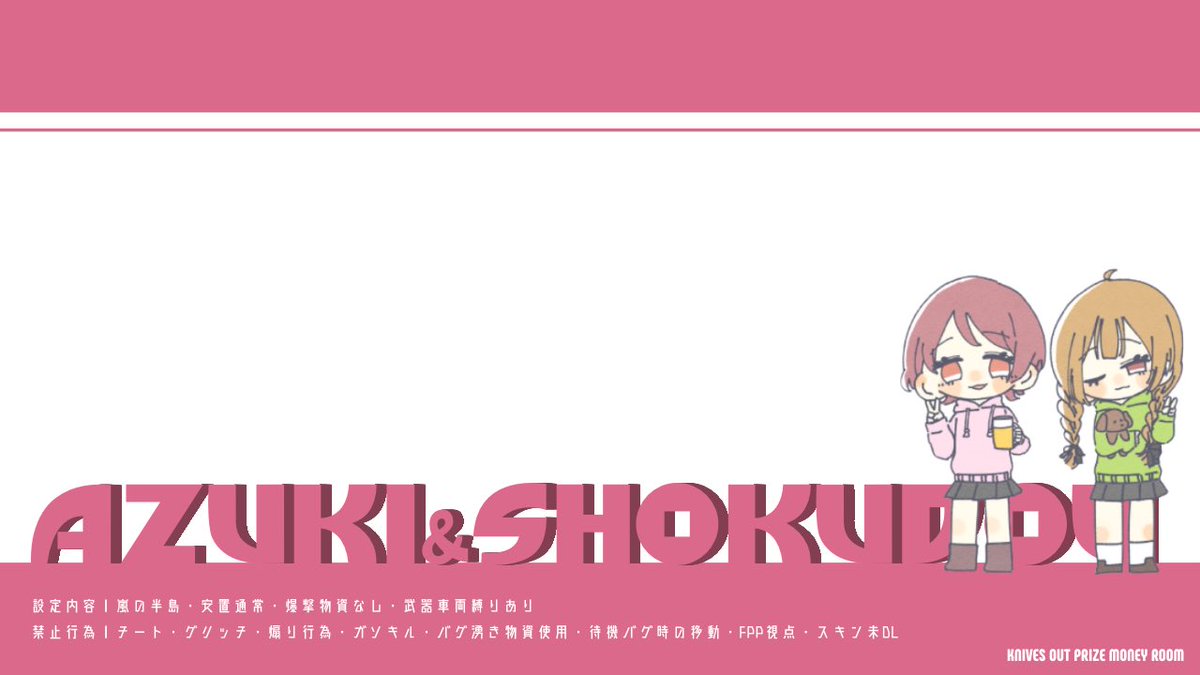 ▍🐶 × 🍦 こらぼ  ´-

日時｜6/5 13:00  #13時

賞金｜全員1,000×p 

   └ pass just <a href="/__shokudou/">ルンルンPR</a>

条件｜FR  @_oimopi <a href="/__shokudou/">ルンルンPR</a>

    └ FF絵文字つけて応募

応募｜変更しないid    " のみ "

#デュオ  #デュオゲリラ