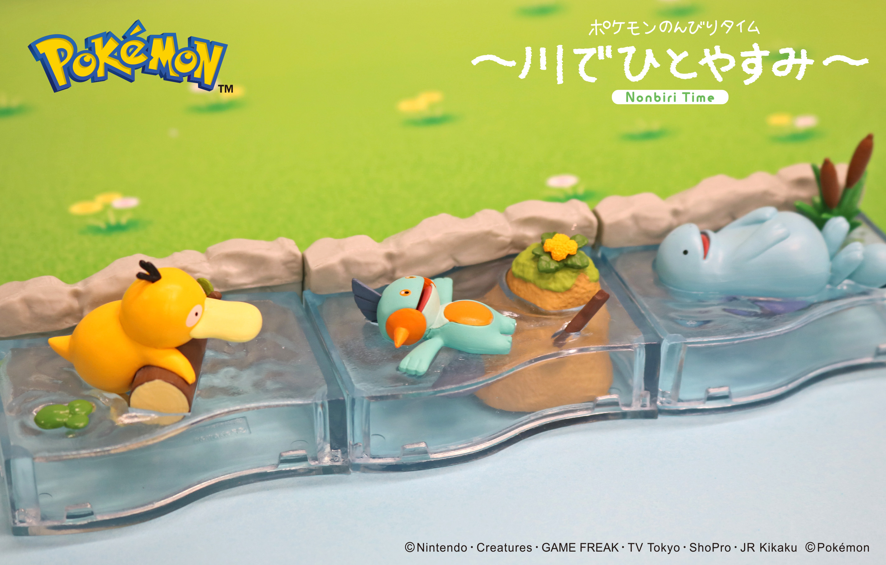 ポケモンのんびりタイム 〜川でひとやすみ〜：商品案内 | 株式