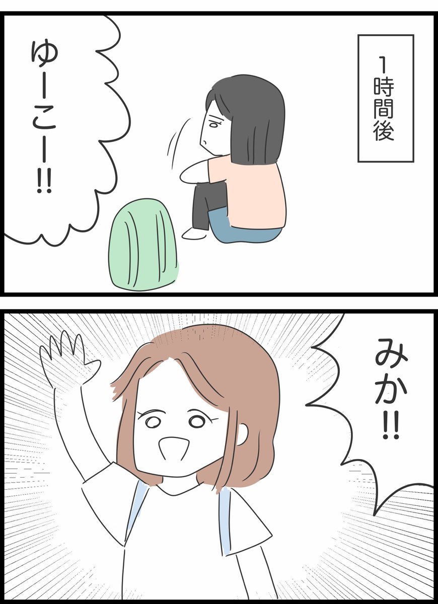【13】毎回遅刻してくる友人