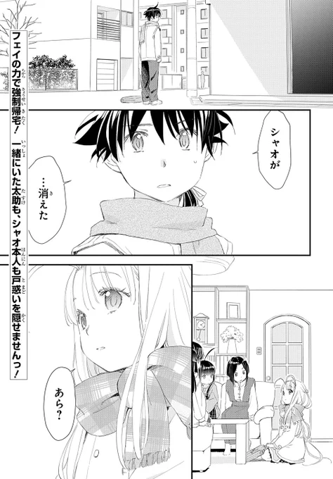 【6/5更新】
【プレミアム会員限定】
まもって守護月天! 解封の章/桜野 みねね
第55話「つらい時は」
https://t.co/VQdGNCdQqy 
