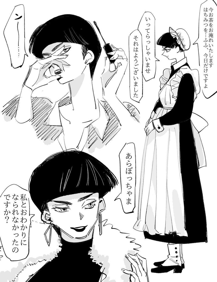 強くて麗しいメイドちゃんさま