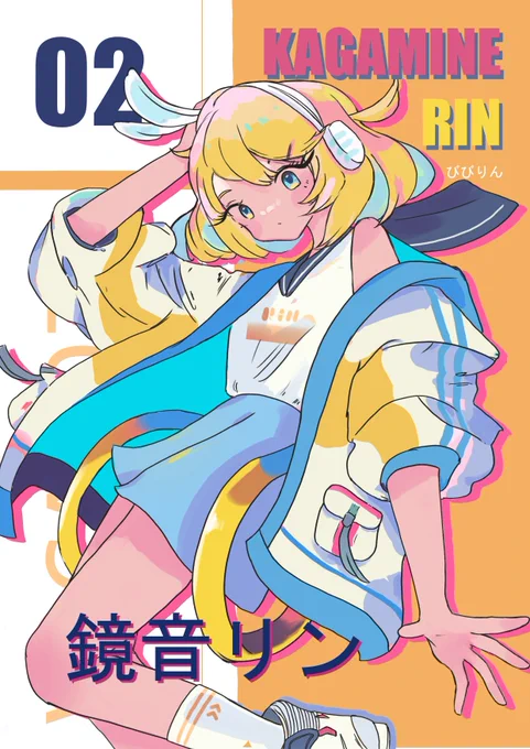 びびりんさんのリンちゃん!雑誌の表紙のような一枚!とってもオシャレで素敵だホー(*'▽`*)【】 #piapro #鏡音リン