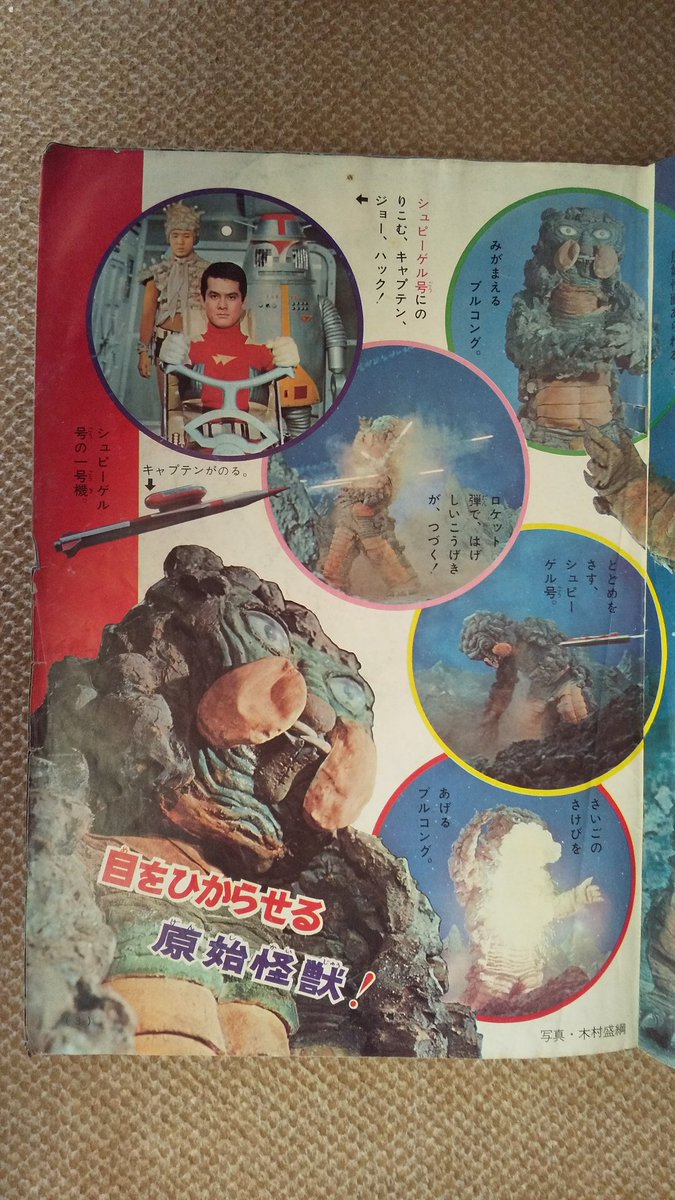 キャプテンウルトラ・中城健太郎版】5️⃣TV放映中1967(昭42)年 キャプテンウルトラ・中城健太郎版】5️⃣TV放映中1967(昭42)年