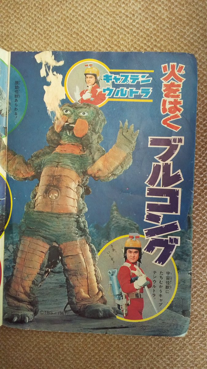 1967年放キャプテンウルトラ 怪獣ガルバン ジャイアントサイズ ソフビ 復刻 71DGbiNNU-L._UF894,1000_QL80_.jpg