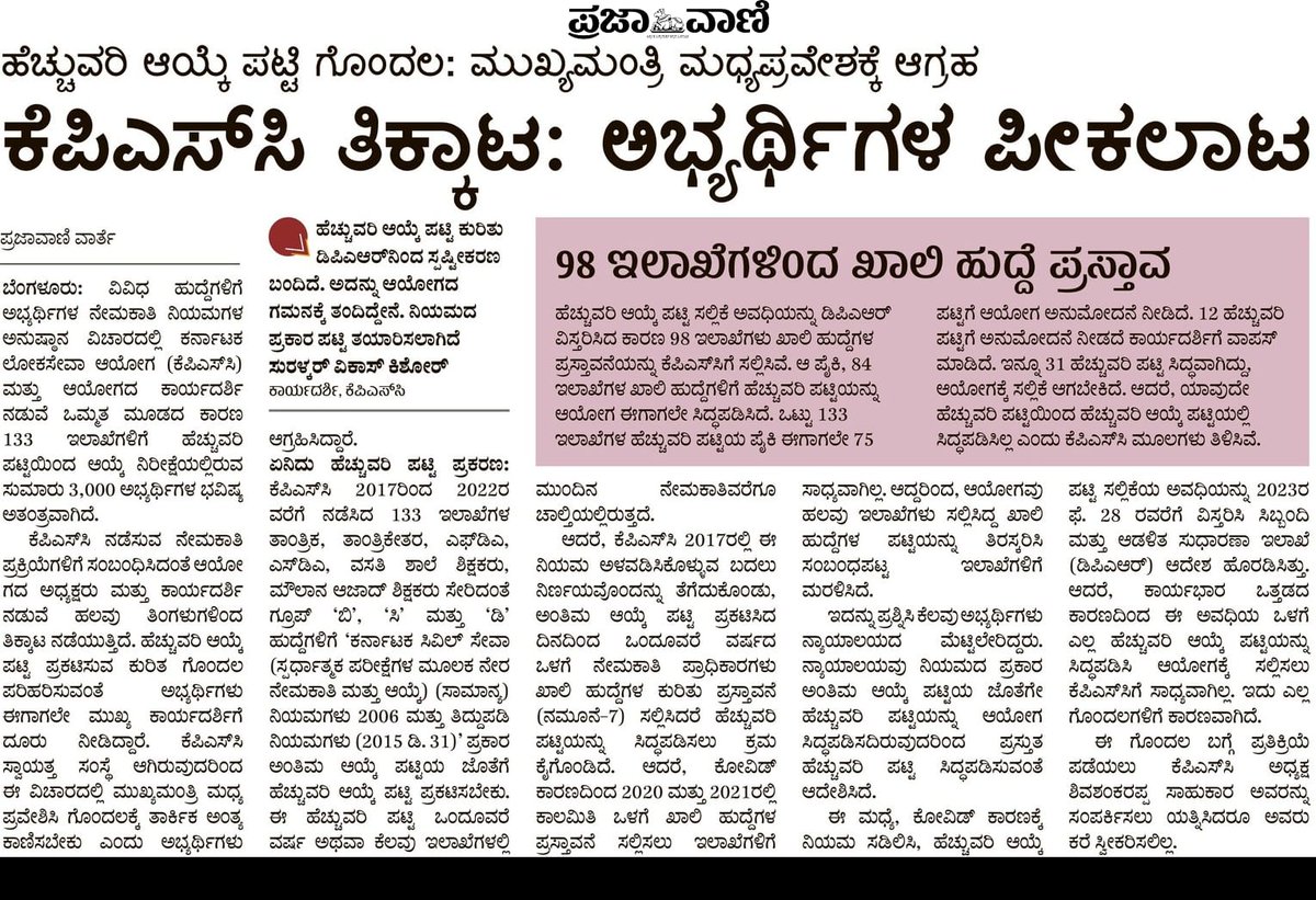 kpscadda's tweet photo. #KPSC
#additionallists 
#solutions https://t.co/OZqYVL8RUQ