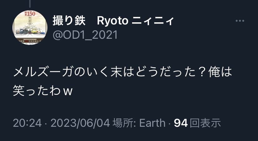 ⚠️通報のお願いとブロック推奨⚠️

上げ馬に心痛めている多くの方へ馬肉加工場の画像添付し不快なリプする輩💢アカ3つ有
報告はスパムや嫌がらせで
私は別アカより監視と通報中
嫌がらせが続く場合👮へ通報します‼️

twitter.com/od1_2021?s=21&…

#上げ馬神事
#嫌がらせは通報