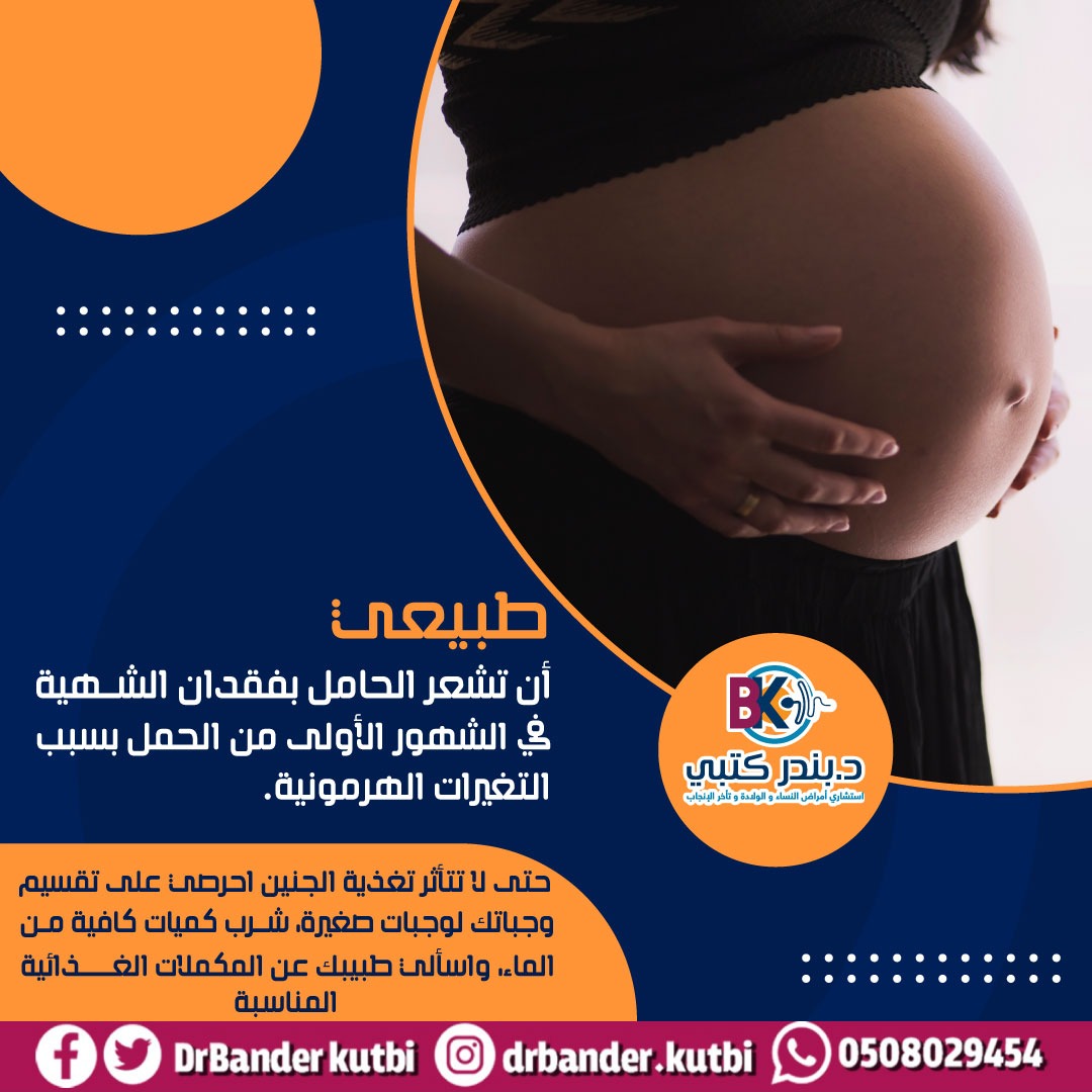 💡 #دكتور_بندر_كتبي
✍️ استشاري أمراض النساء والولادة وتأخر الإنجاب 📍جدة
✍️للتواصل والحجز واتساب 
wa.me/966508029454
rshakaty.com
api.whatsapp.com/send?phone=966…
#جدة  #رشاقتي ⁧#حقن_مجهري⁩ ⁧ 
⁧#السعودية #منصة_رشاقتي⁩⁦#Rshakaty⁩
⁧