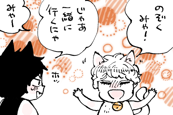 🐱キラキラにゃんこ生活 みんなでお出かけ🚶🐈‍⬛🚶‍♂️🐈 (マジで白猫絵文字作ってください🙏)