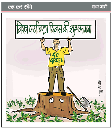 #CartoonOfTheDay #Kahkerahenge @themadhavjoshi