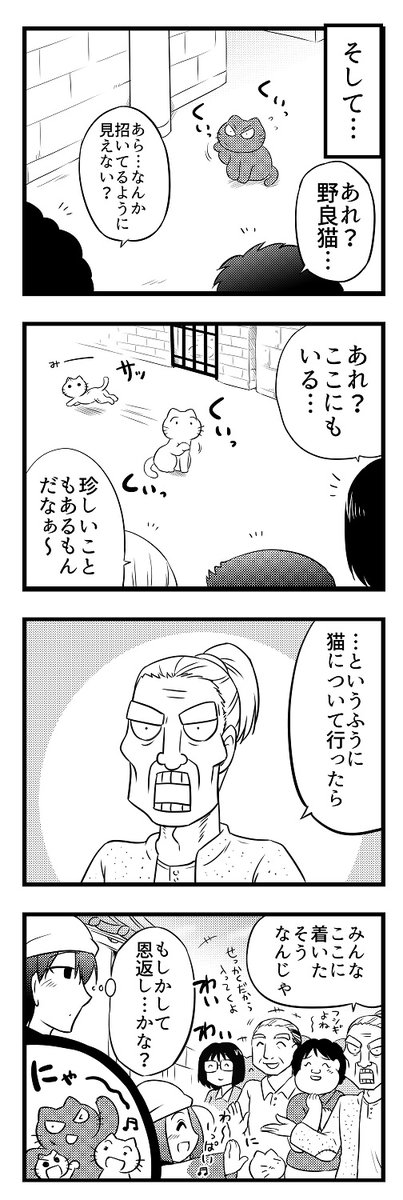 (4/4)  ※下記ツイートで他にもマンガ載せますので よかったら読んでいってください～✨