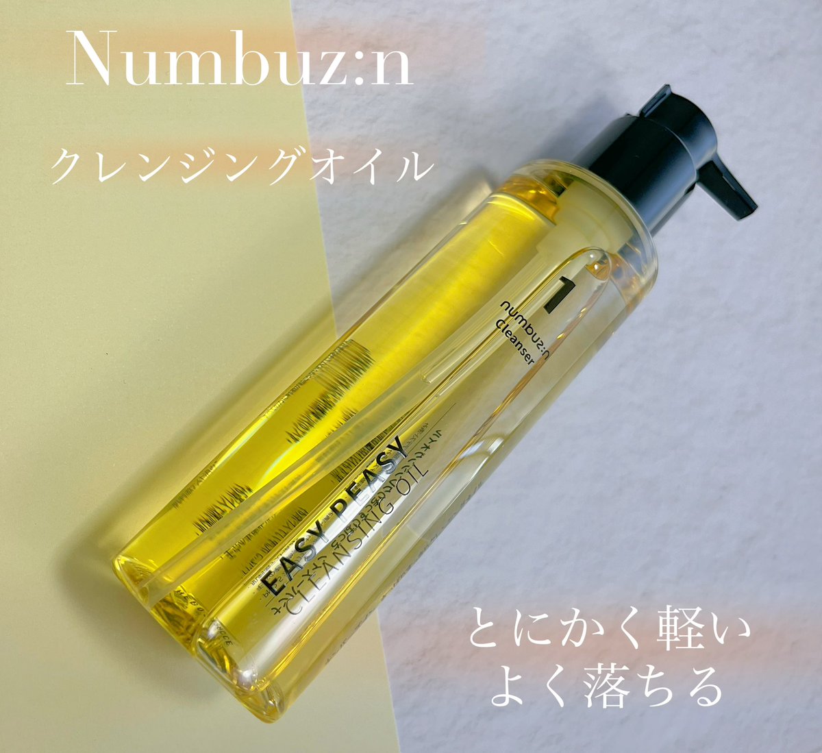 yulilymakeup's tweet photo. こんなに軽いクレンジング初めて出会った😲結構重めのメイクでもしっかり落ちるのにサラッとした質感で、洗い上がりもつっぱらない。ささっとメイク落としたい時におすすめ。
シートパックは1番のヒノキが好きだったけど、肌の状態で使い分けるのも良さそう◎
#pr 
#Qoo10 #Qoo10メガ割 
#numbuzin https://t.co/ppxYzPBKrW