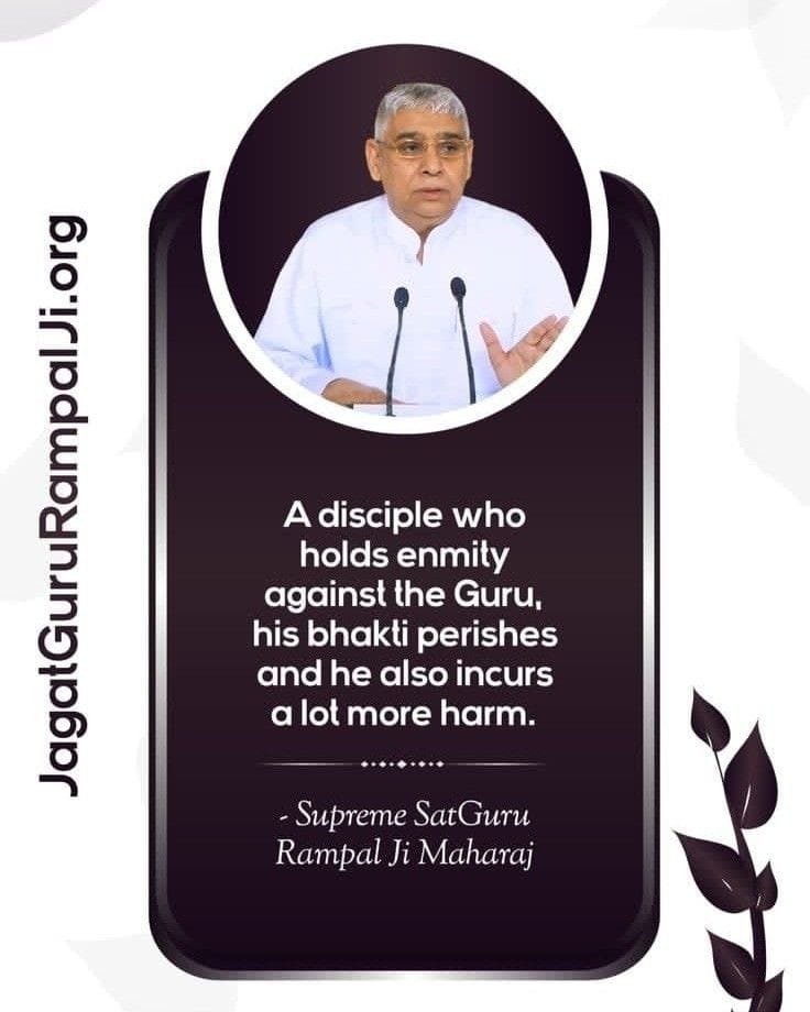 #GodMorningMonday 
A disciple who holds enmity against the Guru, his bhakti perishes and he also incurs a lot more harm.
#SaintRampalJiQuotes