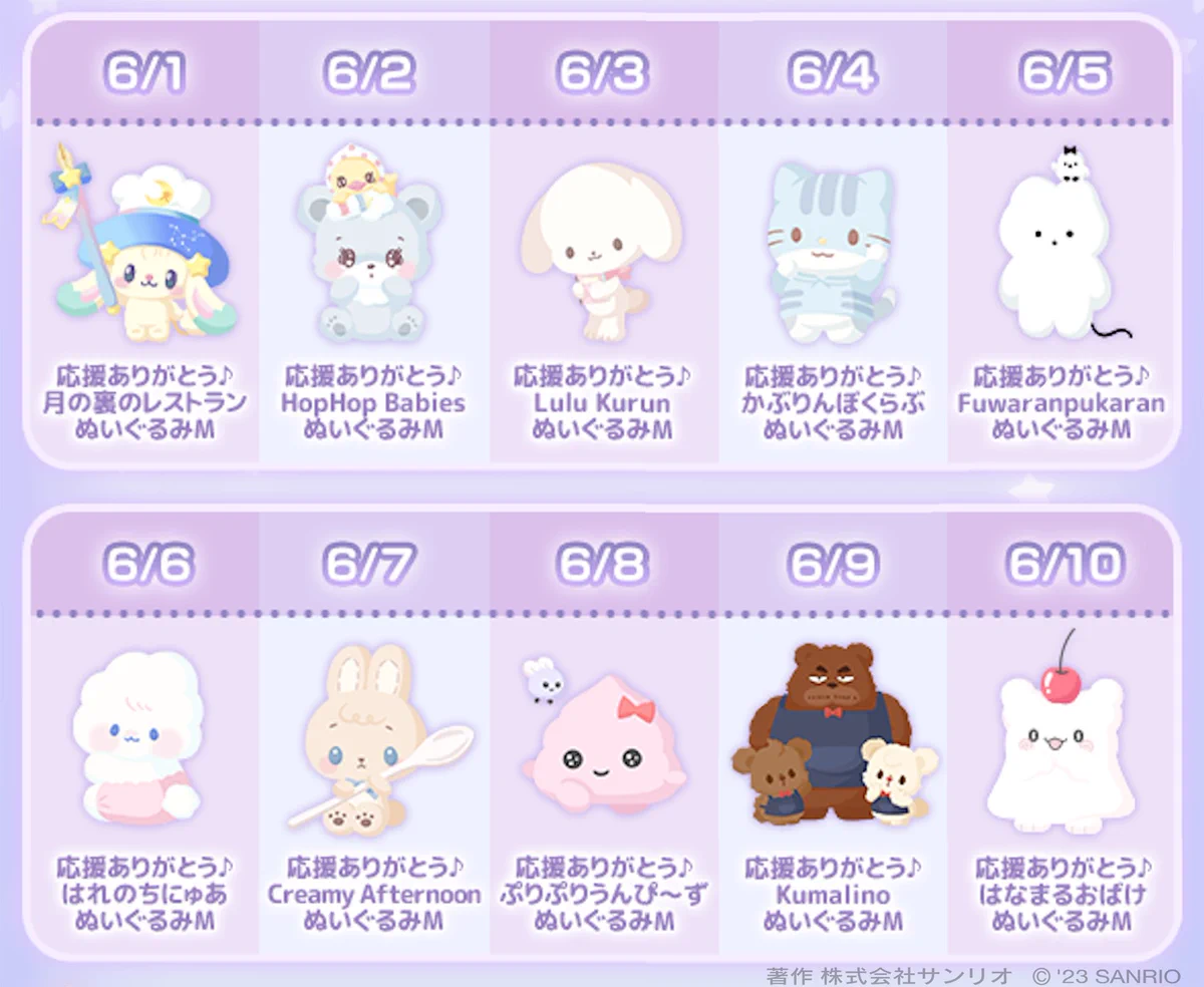 ハーフ90♡サンリオ系 NEXT KAWAII PROJECT 【サンリオ公式】 on X: 