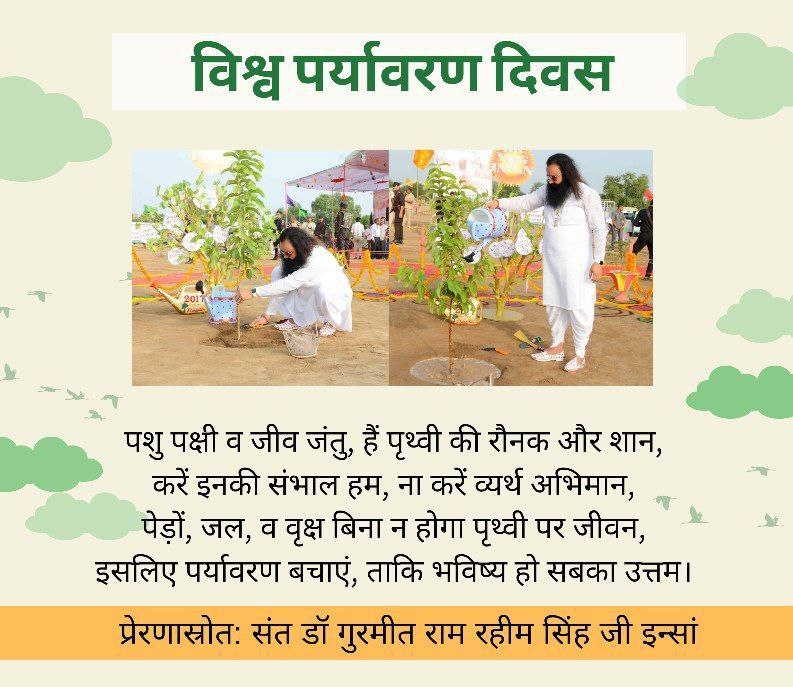 #WorldEnvironmentDay  #BeatPlasticPollution 
With the aim to have clean environment and to prevent diseases,the true spiritualmaster SaintGurmeetRamRahimJi has taken many initiatives like'Say No To Ethene', 'Nature Campaign'and 'Cleanliness Campaign'with millions of volunteers.