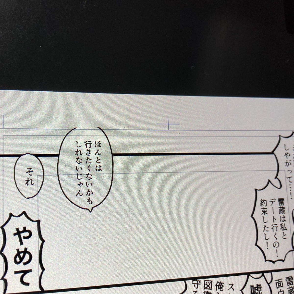 原稿の好きなセリフ 