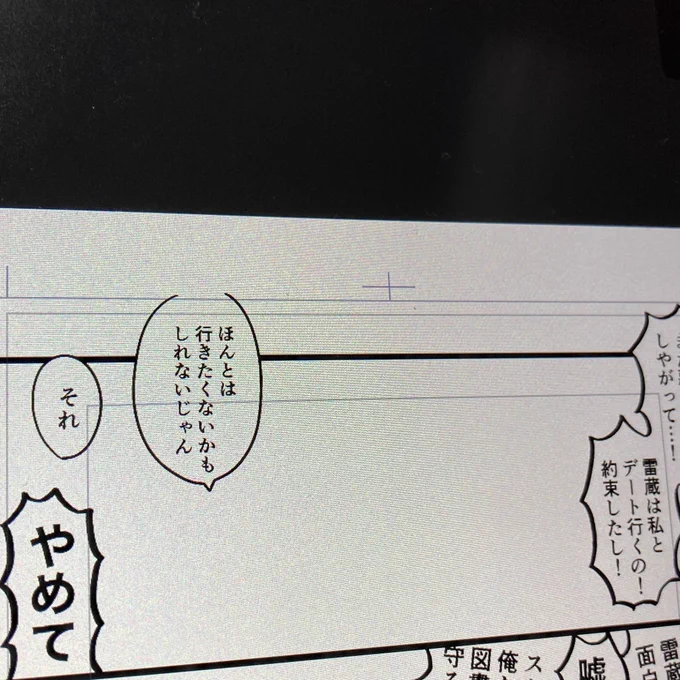 原稿の好きなセリフ 