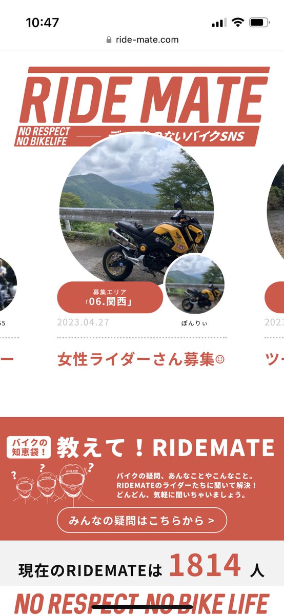 🏍あとら🛵バイク雑誌『ATRIDE』をつくります tweet media