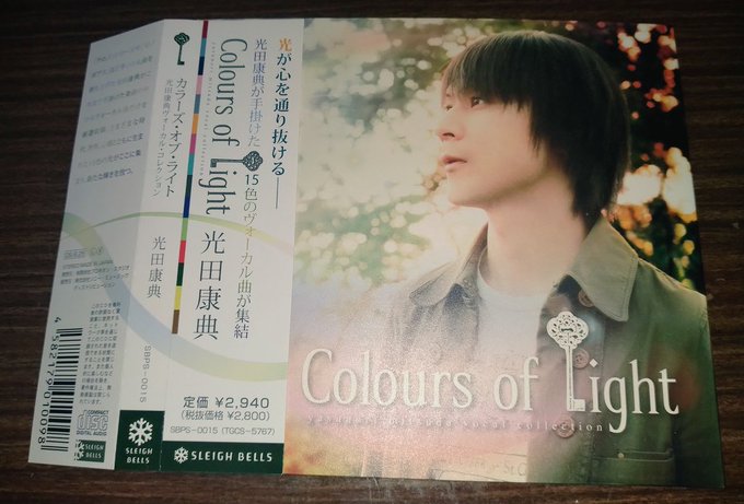 カラーズ・オブ・ライト 光田康典ヴォーカル・コレクション/光田康典