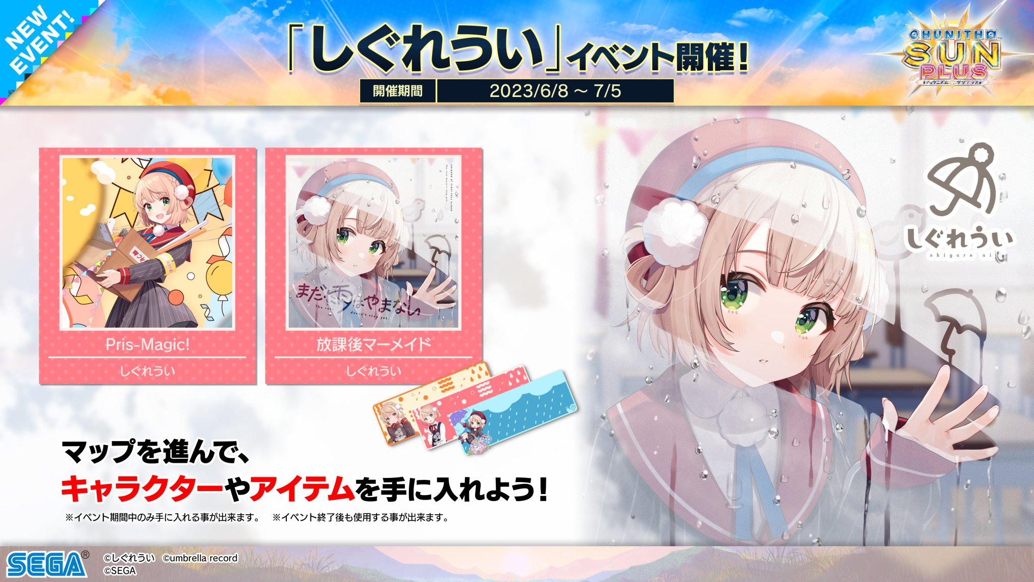 チュウニズム公式 on X: 