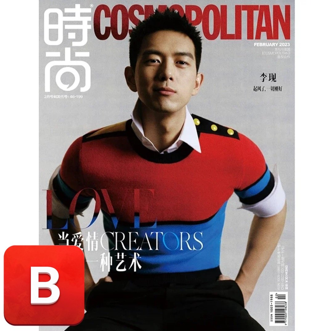 tingjeen_port's tweet photo. 🏍 พร้อมส่ง❗️ Cosmo ปก #หลี่เซี่ยน มี 2 ปก A/B 

💴 เล่มละ 300฿ ส่งฟรี

🛒 สนใจทัก DM ได้เลยค่าา
#ตลาดนัดหลี่เซี่ยน #李现
#ณที่สายลมรักพัดผ่าน
#GoToAWindyPlace https://t.co/N6kyAdhJsL