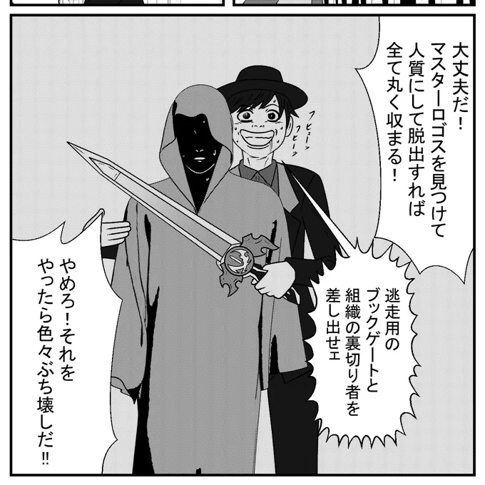 正義とか悪とか特に決めず 主人公に締め切りから逃げるためならどんな手でも使わせたり 敵幹部三人仲良く団地住まいにさせたり 色々な側面をぶちこんだりしてます