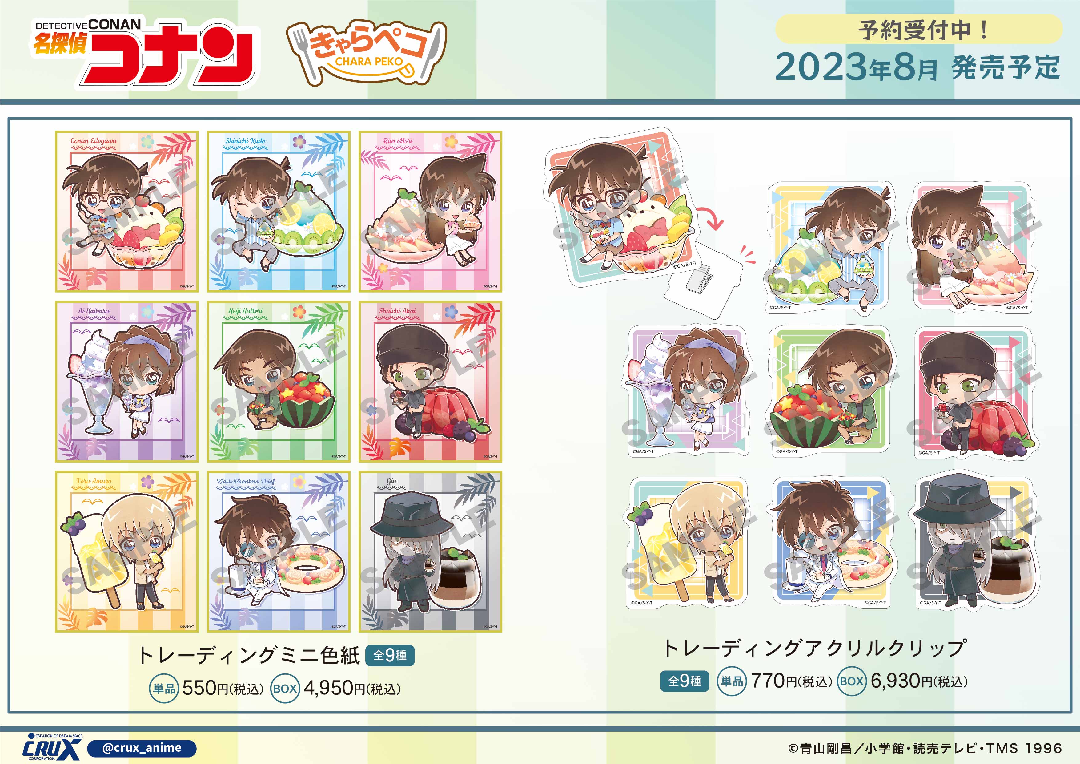 コナン 4904810995982_535mteqmb.jpg