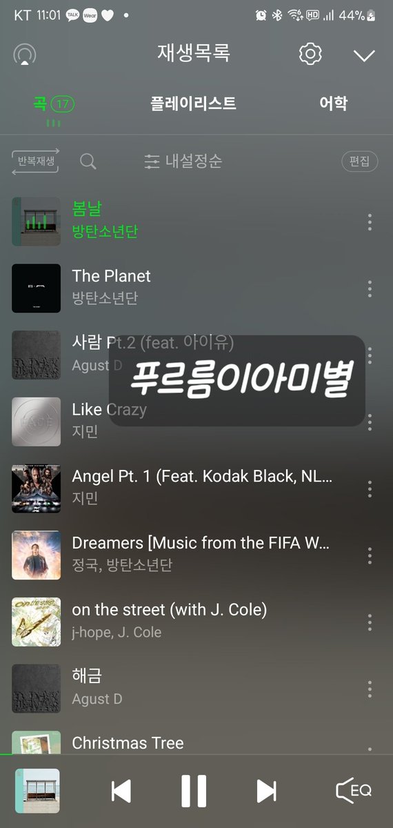 bluemt26's tweet image. #FESTA2023
#우리의_봄날은_옛투컴
#SPRINGDAYPROJECT