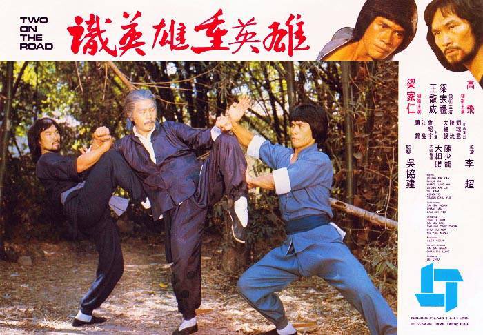 #NowWatching Fearless Dragon 1980 #kungfu #gungfu