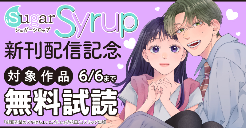cosmic_eigyo's tweet photo. ❤️キャンペーン情報❤️
漫画全巻ドットコム様で開催中の1話無料キャンペーンはこちらから✅
▶️https://t.co/beO7tThb6Z https://t.co/iVWzbosKDw