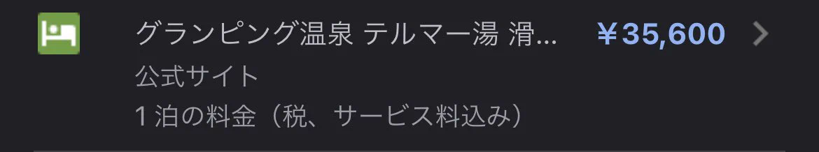 やすそうに見えてクソ高です
ミスリード垢はブロック推奨  