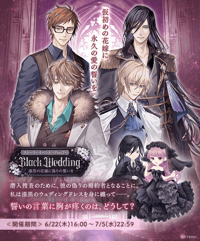 イケメンヴィラン イケヴィラ wedding Lily ジュード 公式】イケメンヴィラン🕊好評配信中💜 on X: 