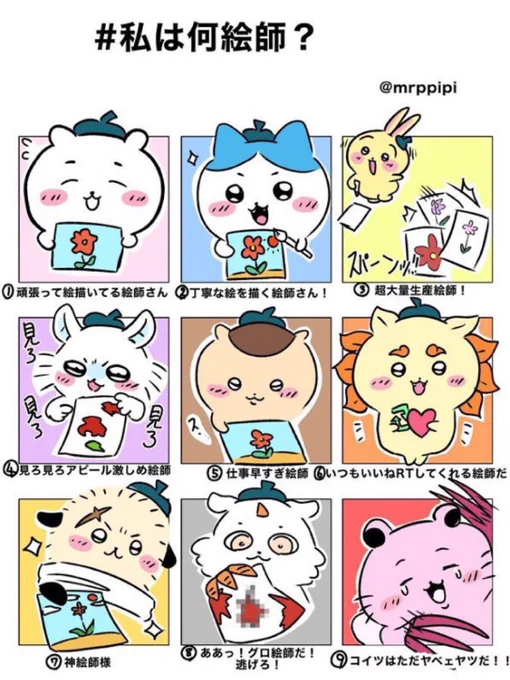#私は何絵師 便乗!- ̗̀( ˶'ᵕ'˶) ̖́-