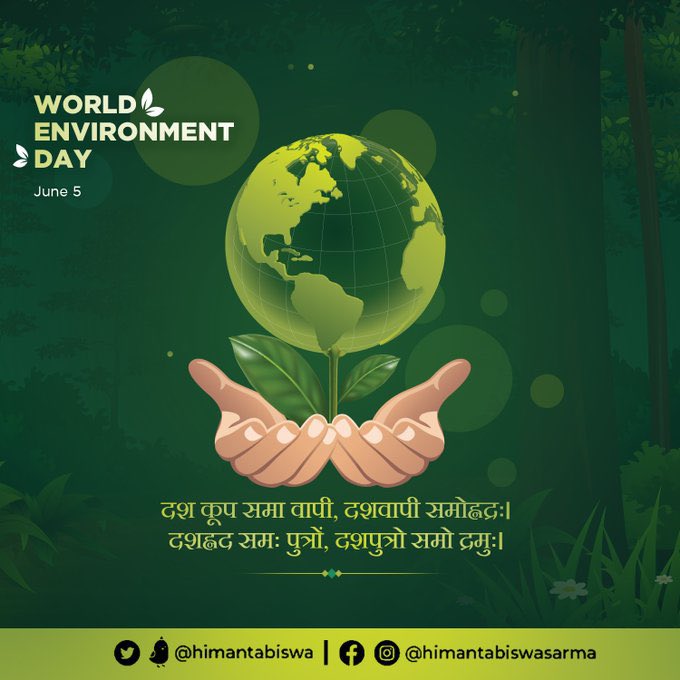 Loss of green cover, wetlands &amp; other natural ecosystems poses significant challenges for us. While Govt is making efforts to preserve environment, it is equally imp for each individual to contribute towards the well-being of Earth.

HCM Dr <a href="/himantabiswa/">Himanta Biswa Sarma</a>

#WorldEnvironmentDay2023